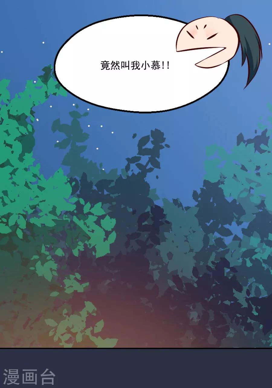 第47话 有你的34