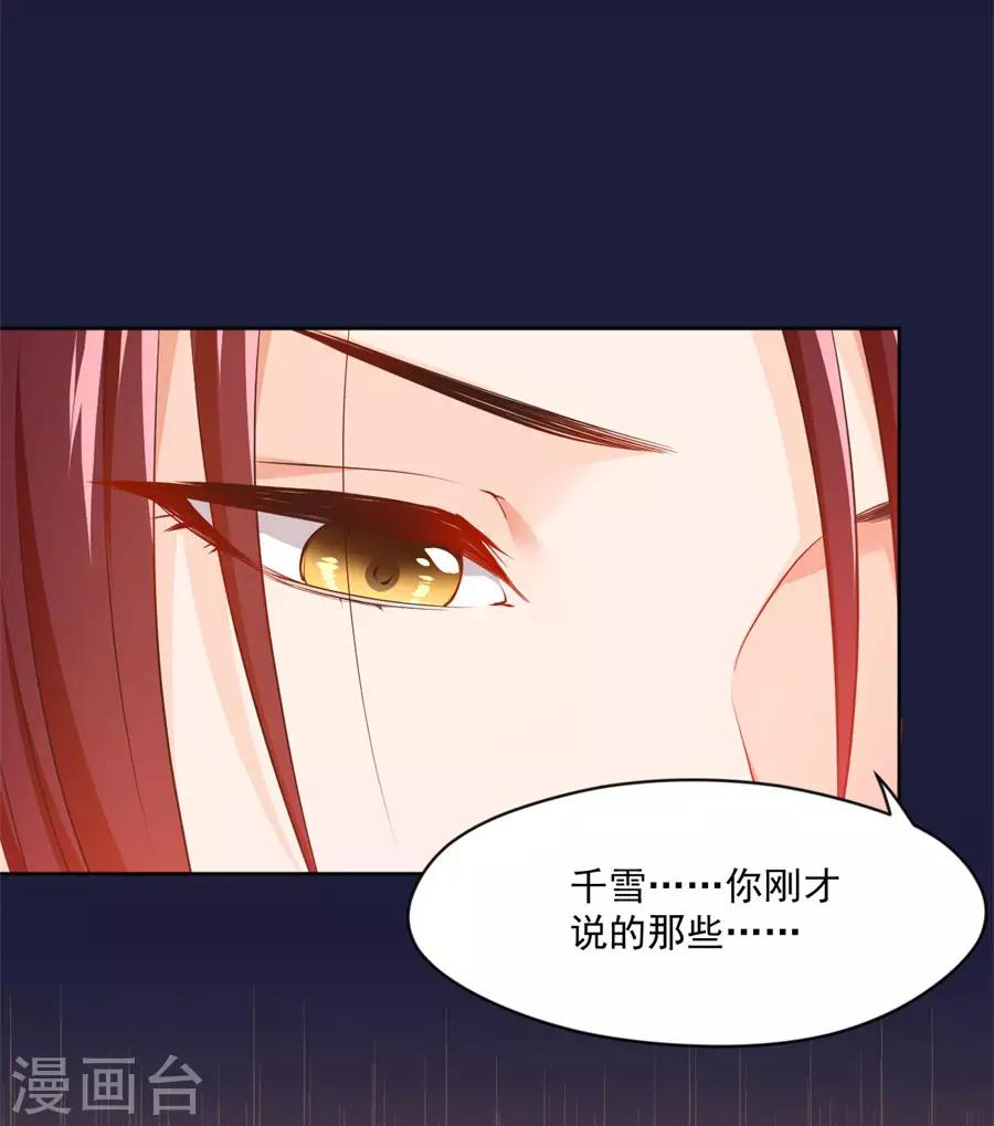 第106话 疼不疼7