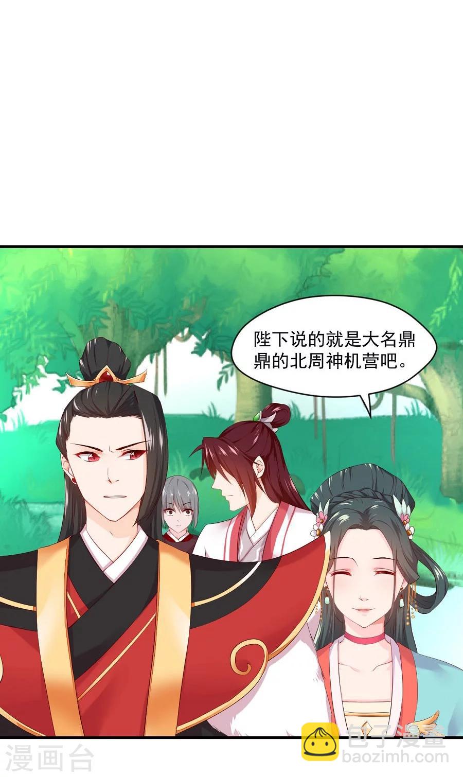 第61话 面圣17