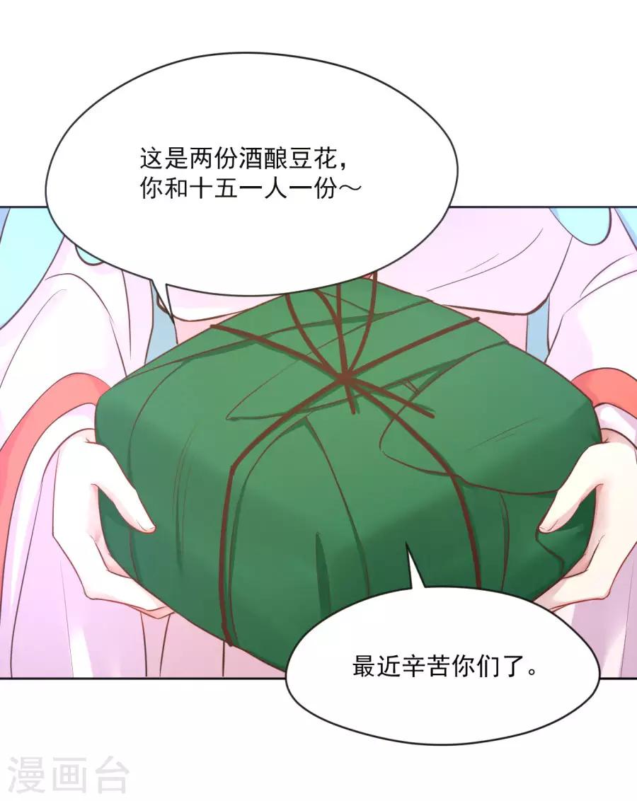 第99话 千雪和十九嘻嘻嘻18