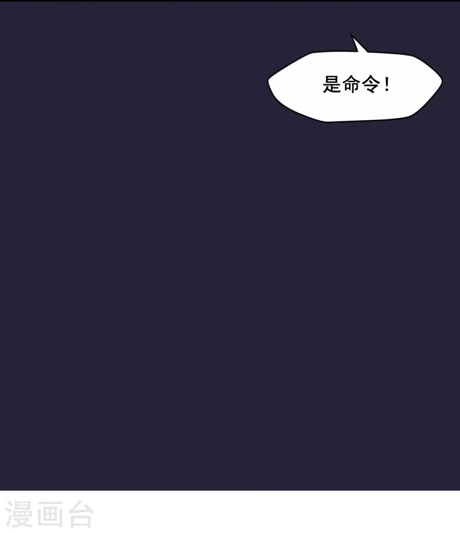 第59话 不是请求是命令29