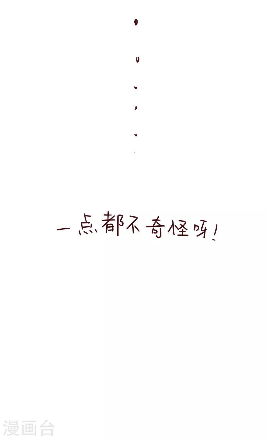 第47话 有你的43