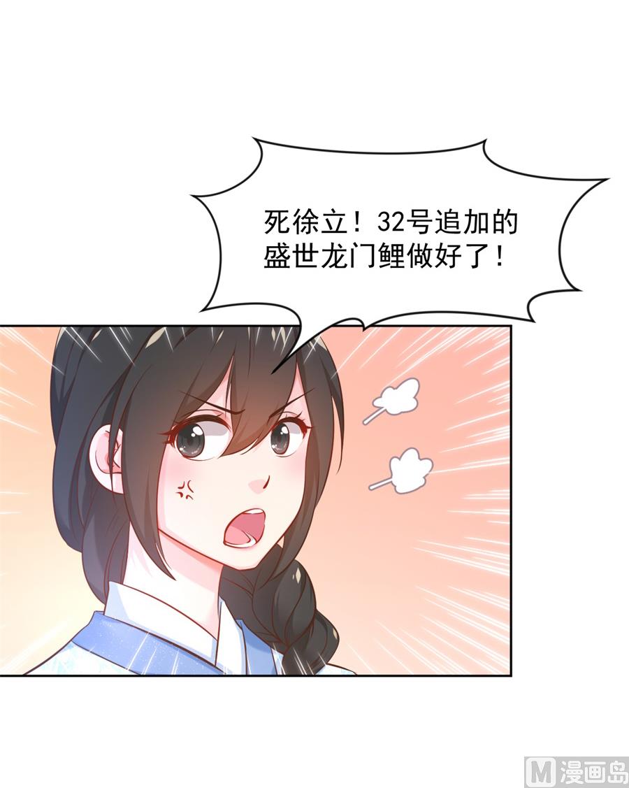 盛世结局28