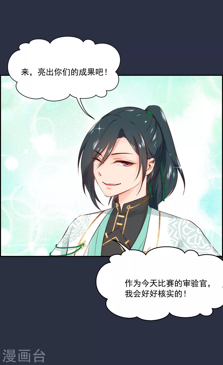 第47话 有你的9