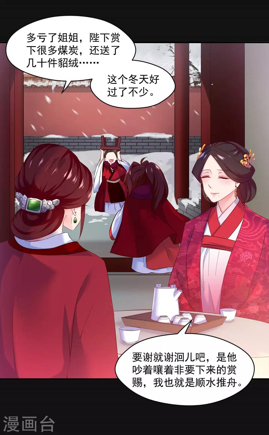 第68话 东方的梦和回忆12
