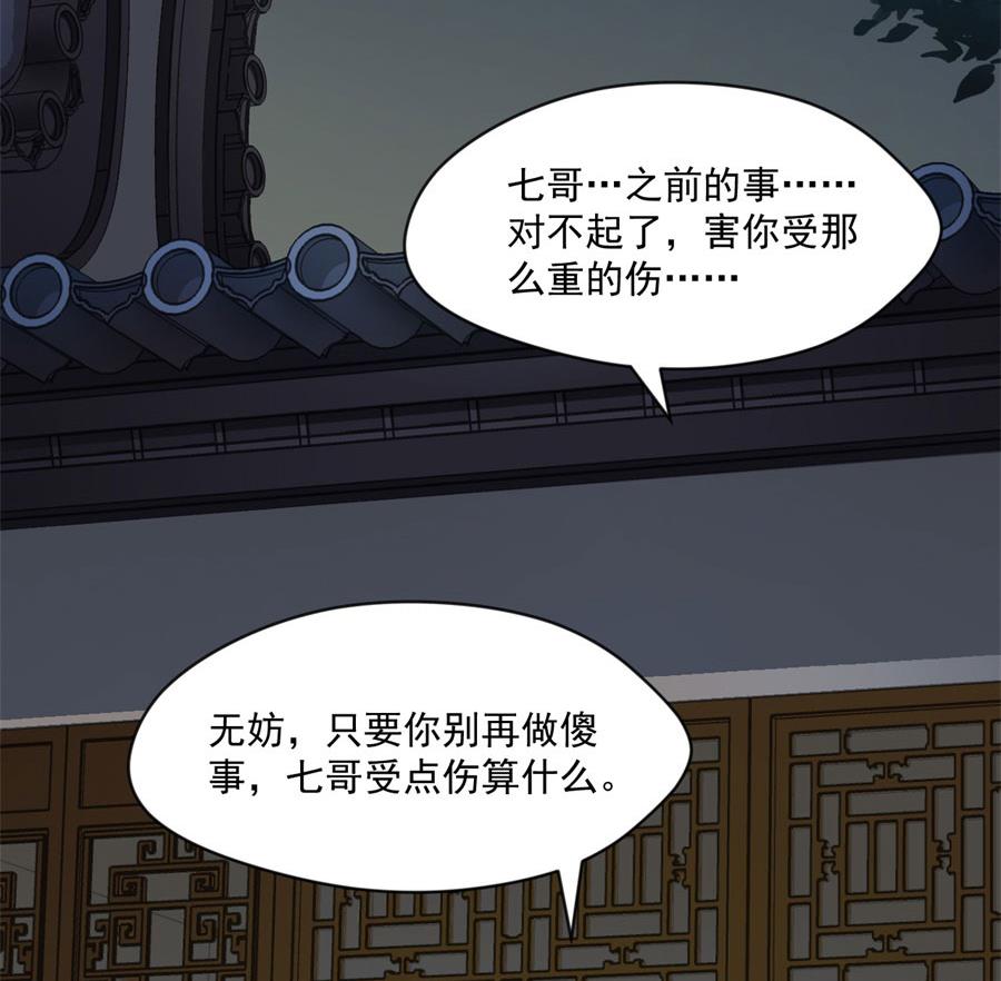 奴家都说没有了13
