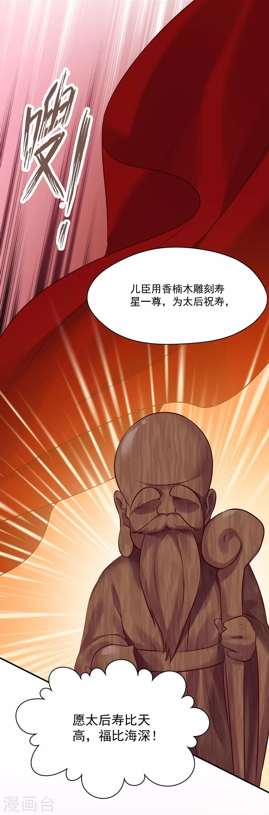 第76话 眼中钉21