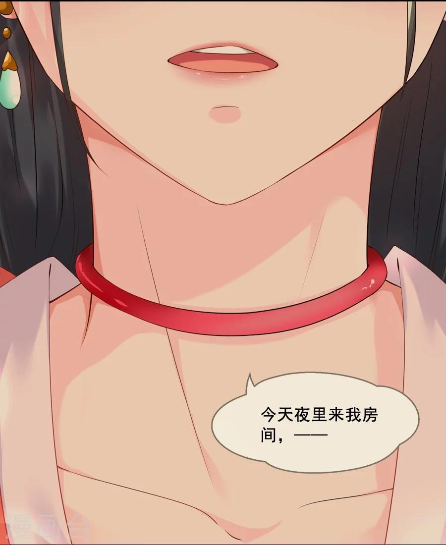 第54话 半夜的私会13