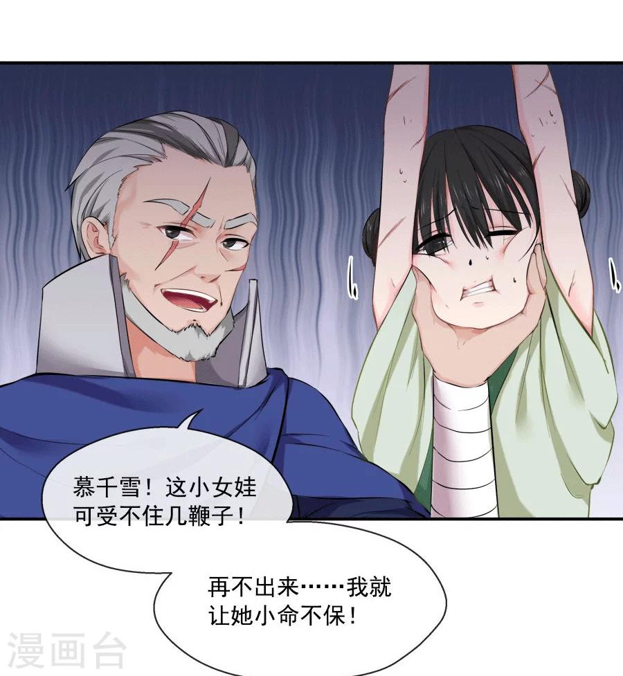 第22话 血债血偿15