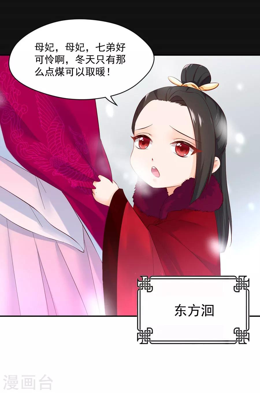 第68话 东方的梦和回忆7