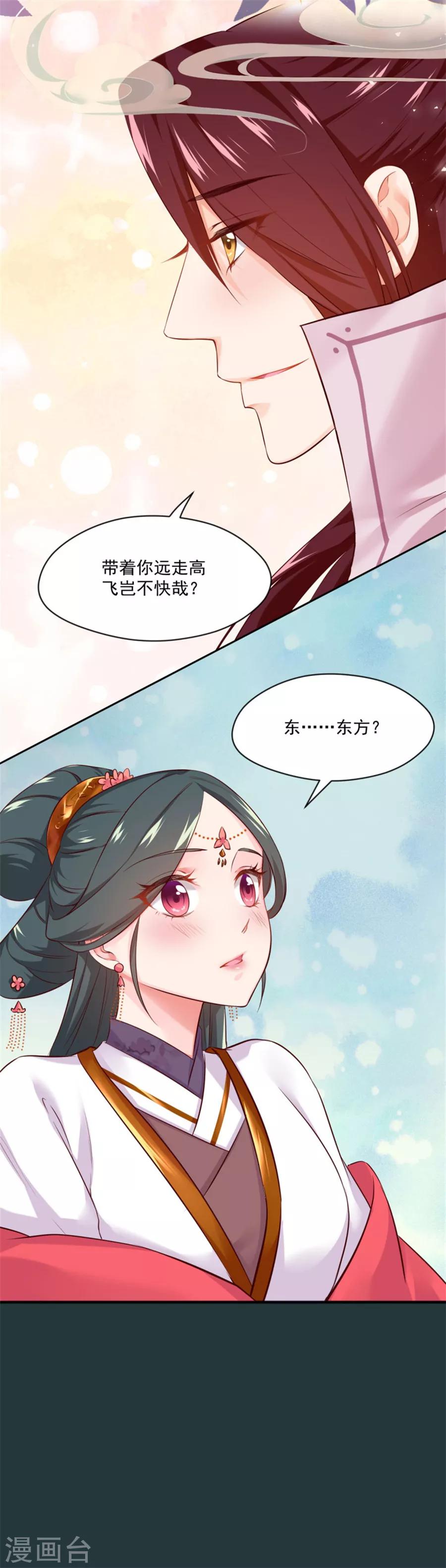 第86话 千雪的犹豫3