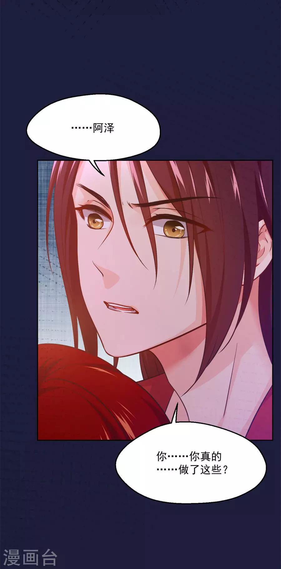第108话 不许动千雪！16