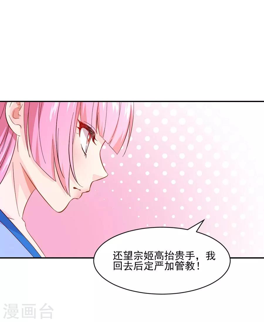 第72话 不好惹的主22