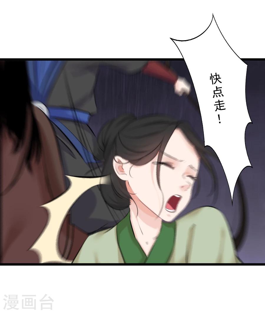 第20话 赴汤蹈火？3