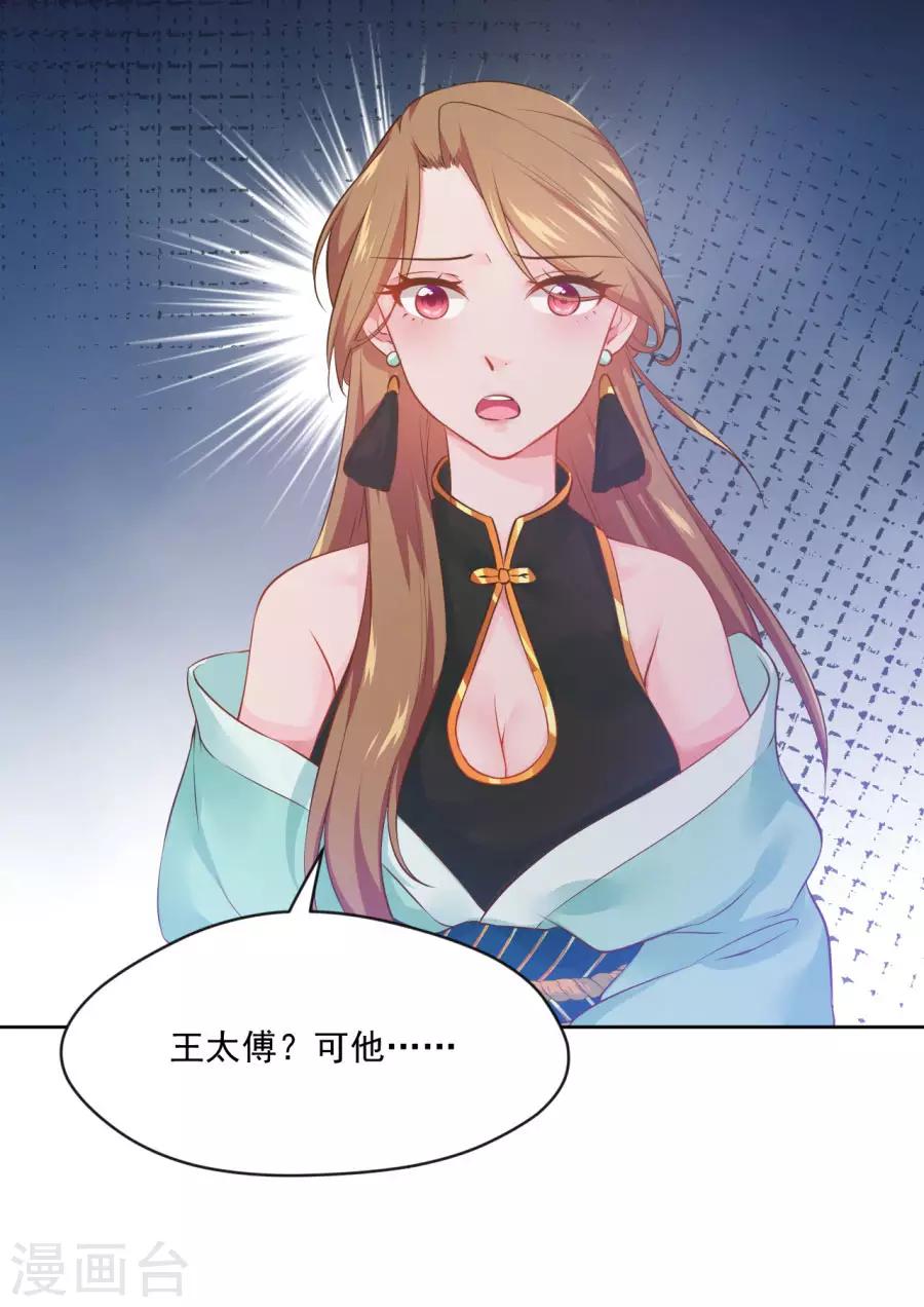 第100话 查！24