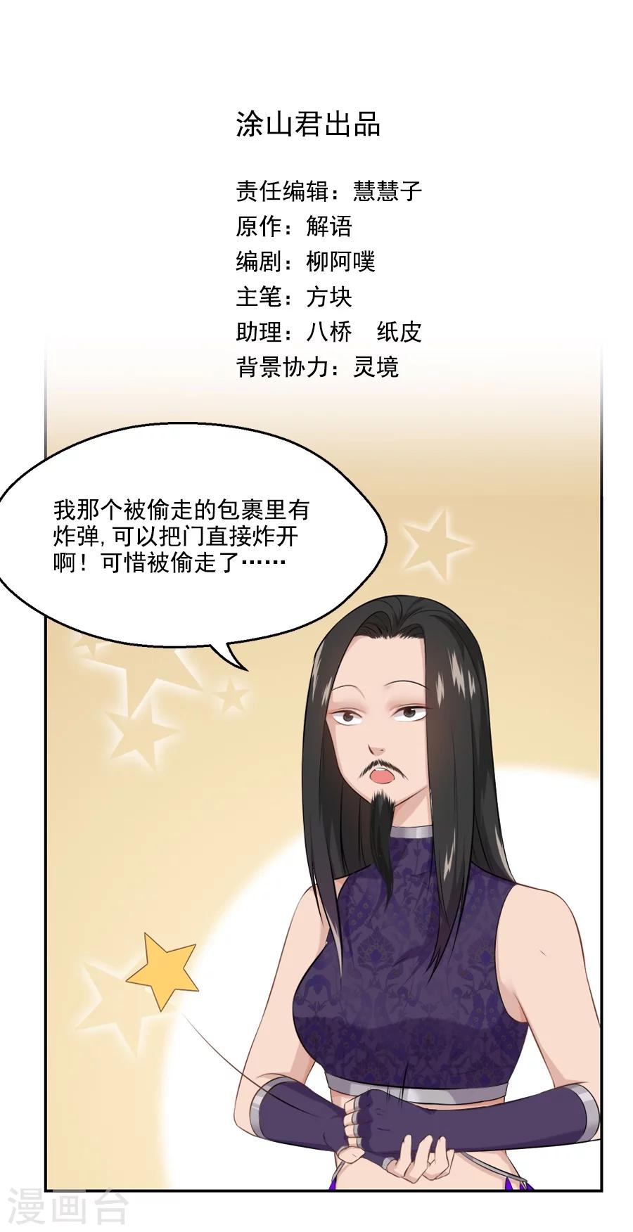 第35话 寒冰屏障3