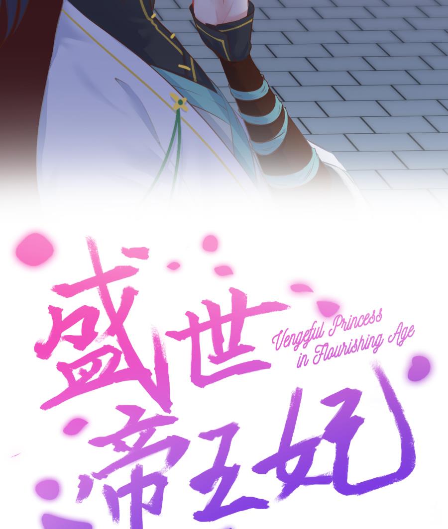 盛世结局0