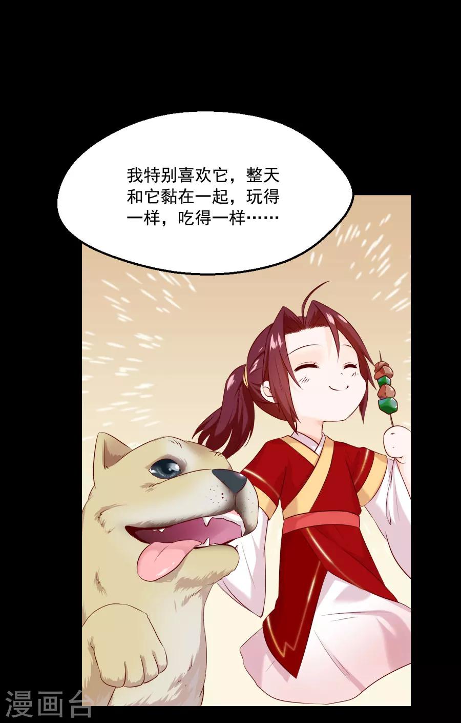 第44话 东方的回答7