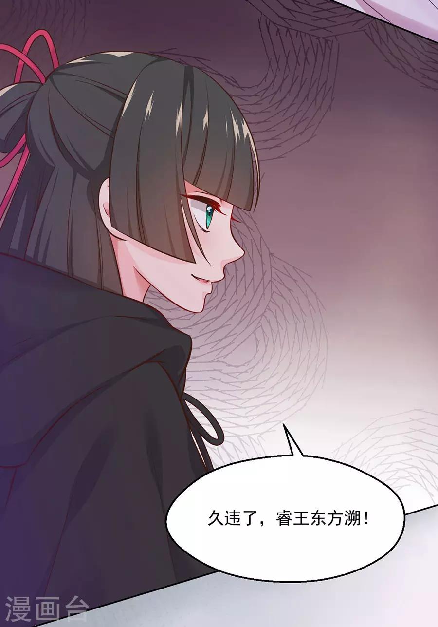 第110话 刺杀王兄17
