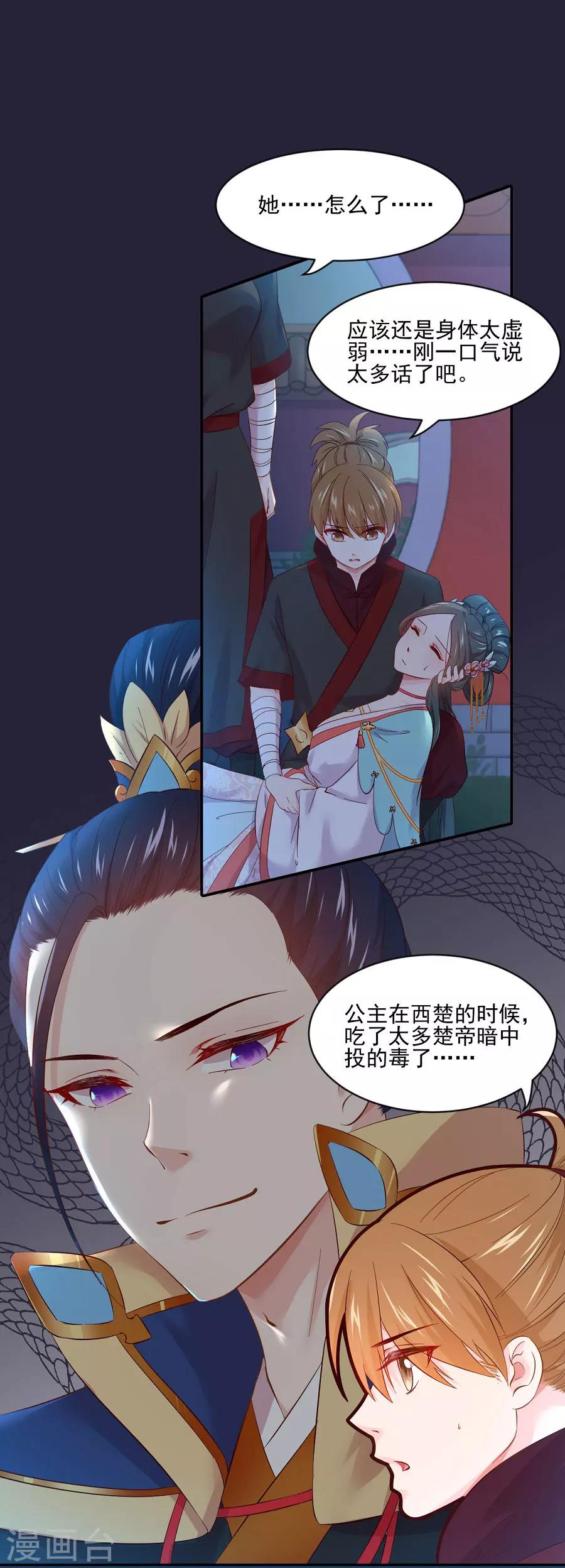 第67话 迟早是敌人19