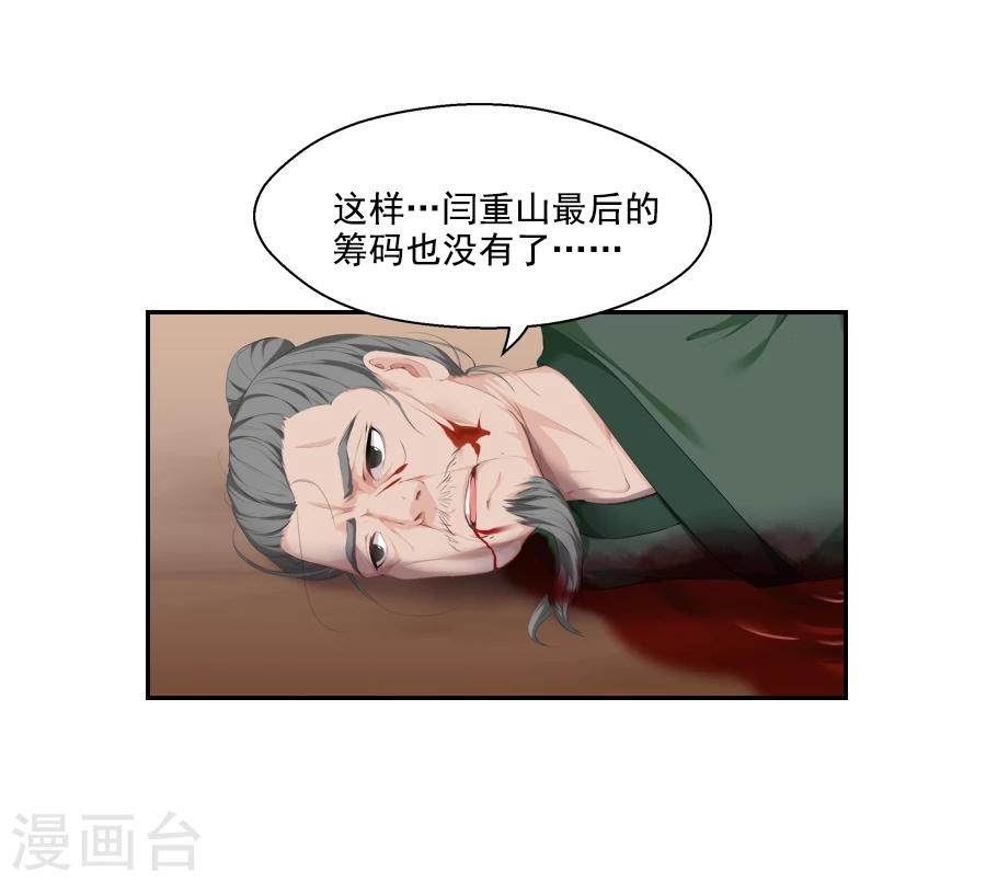 第24话 停下！！！39