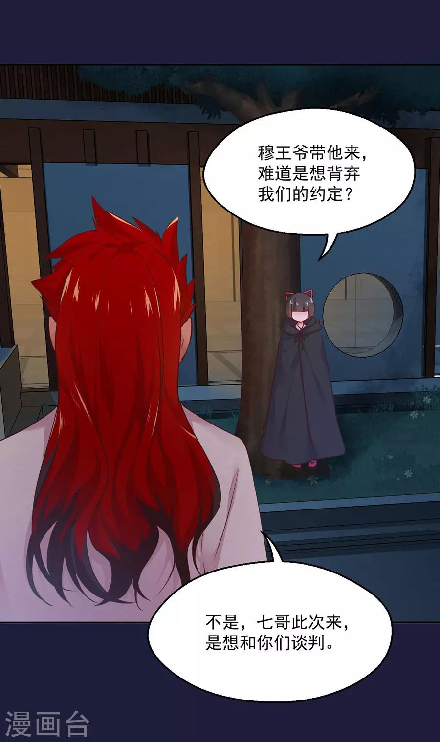 第110话 刺杀王兄19