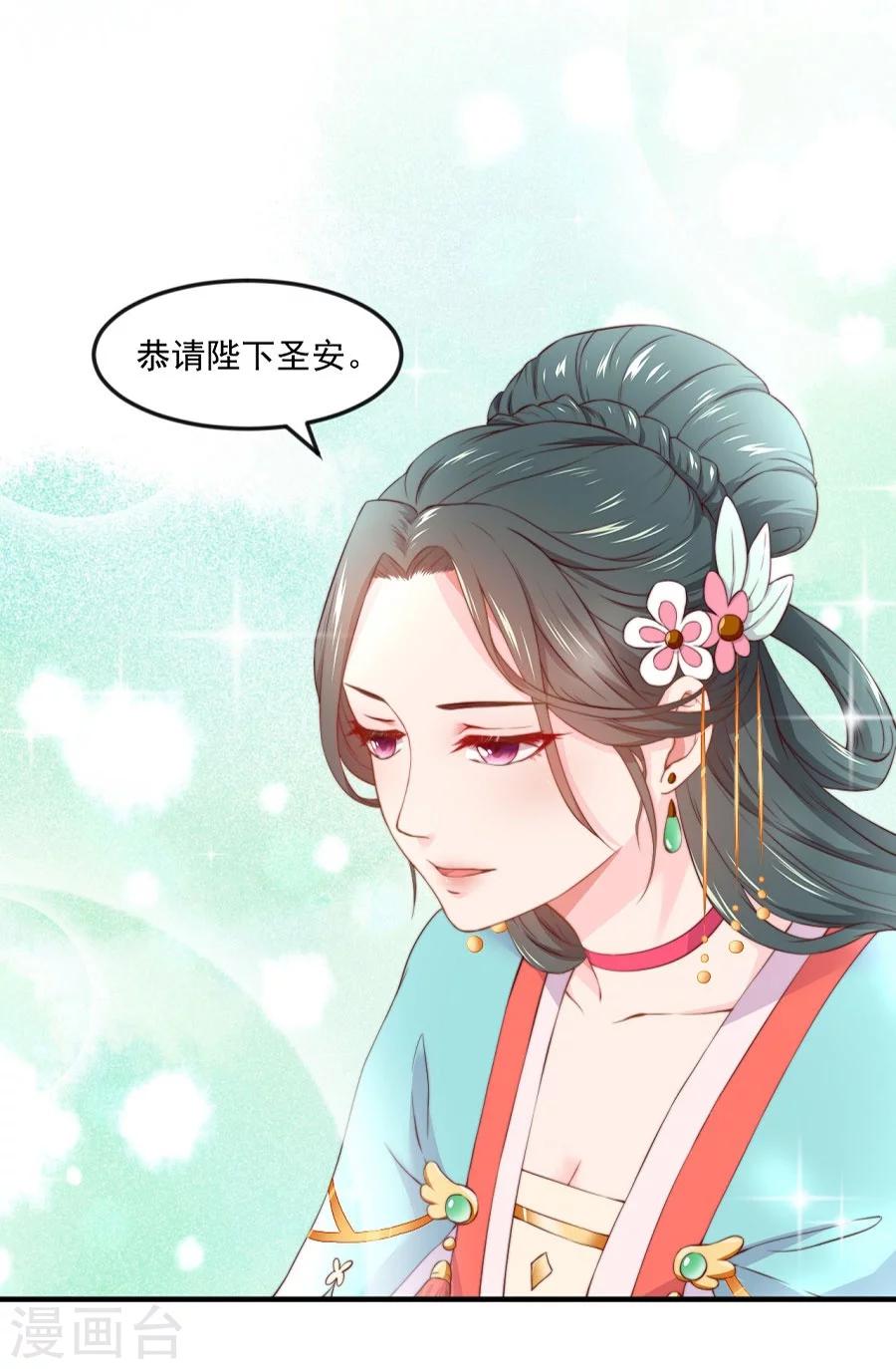 第61话 面圣3