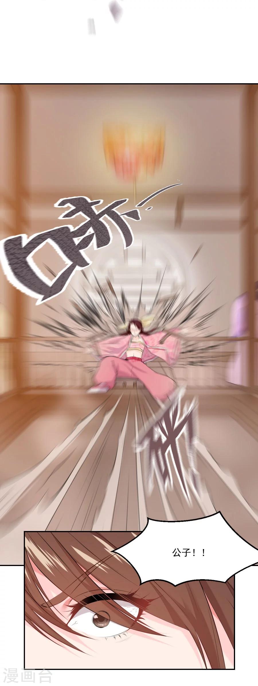 第31话 哥哥！14