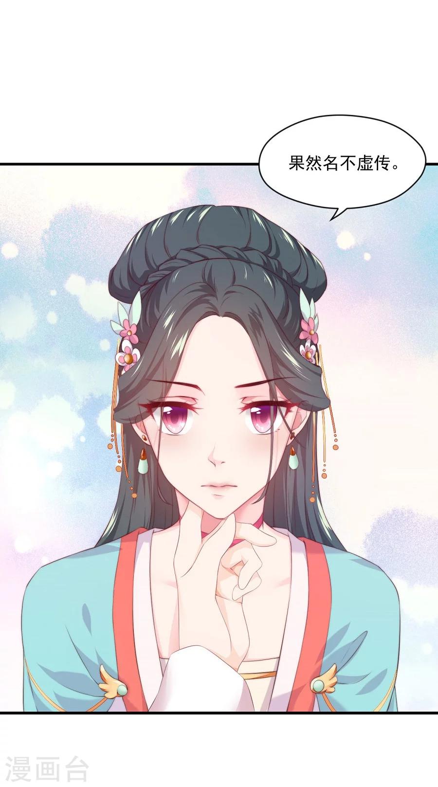 第61话 面圣8