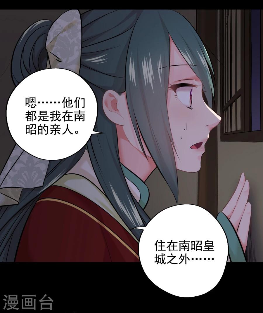 第20话 赴汤蹈火？1