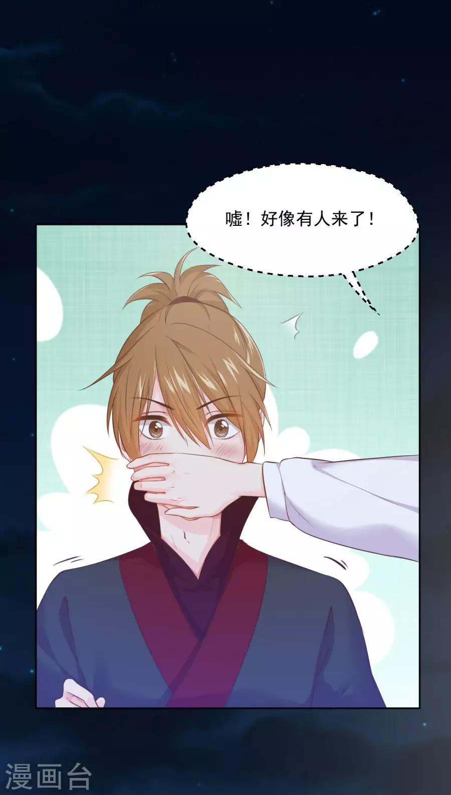 第102话 偷窥二人组14