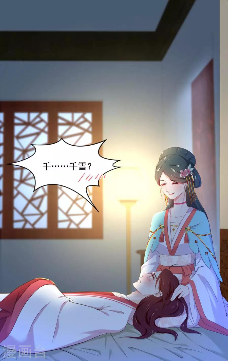 第119话 东方和千雪的求婚！！6