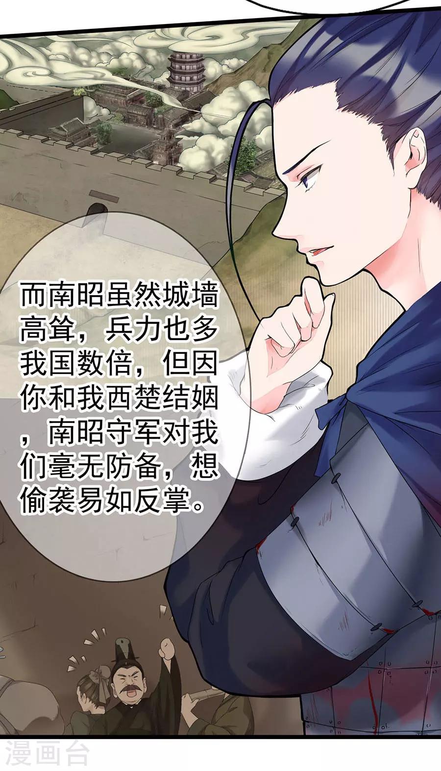 第4话 此仇不报，誓不为人！6