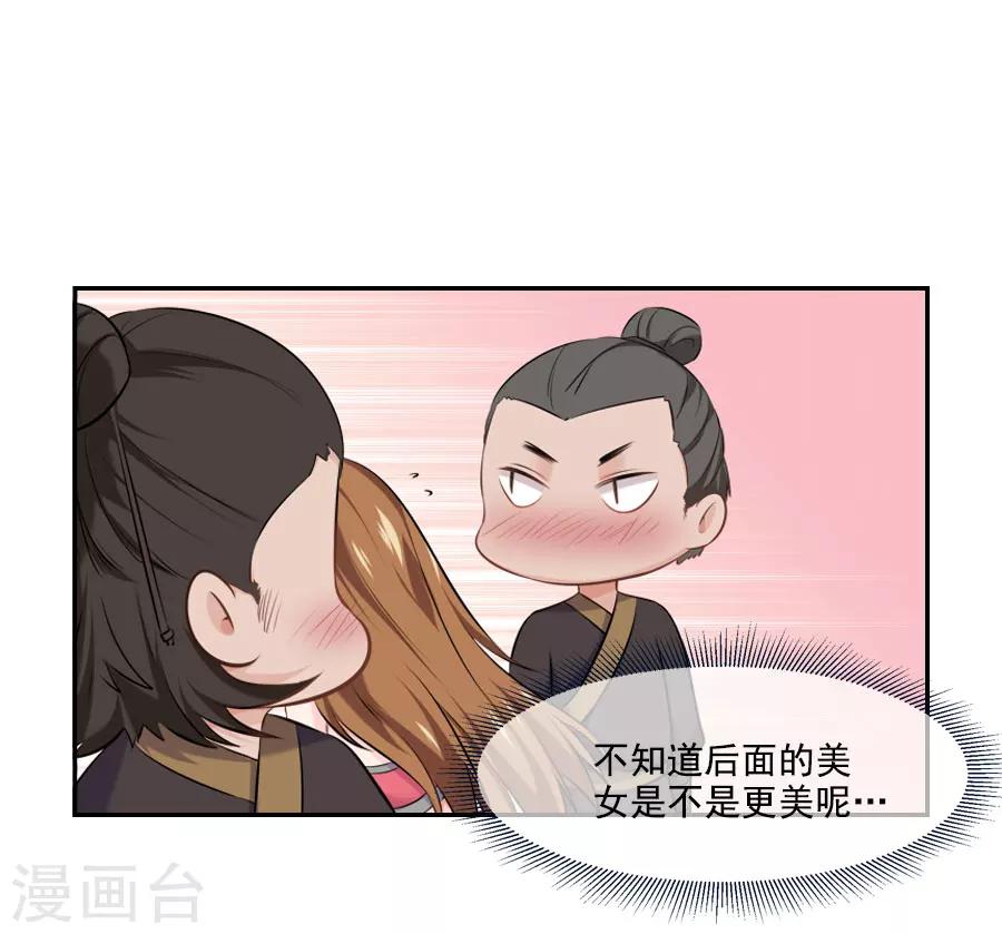 第29话 阿夏月·凡提22