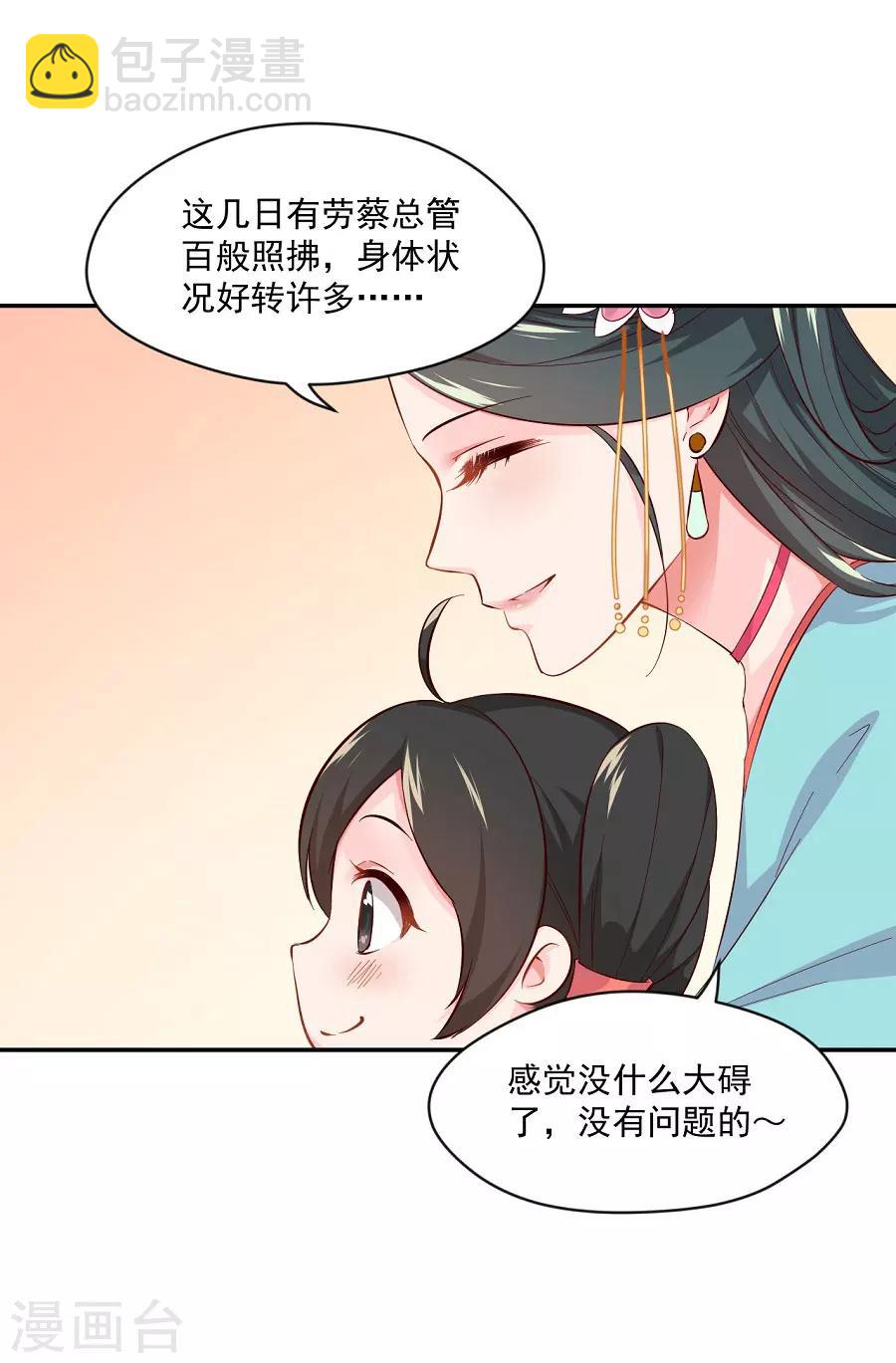 第71话 逛街啦逛街啦15