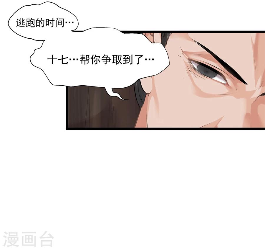 第11话 神机往事32