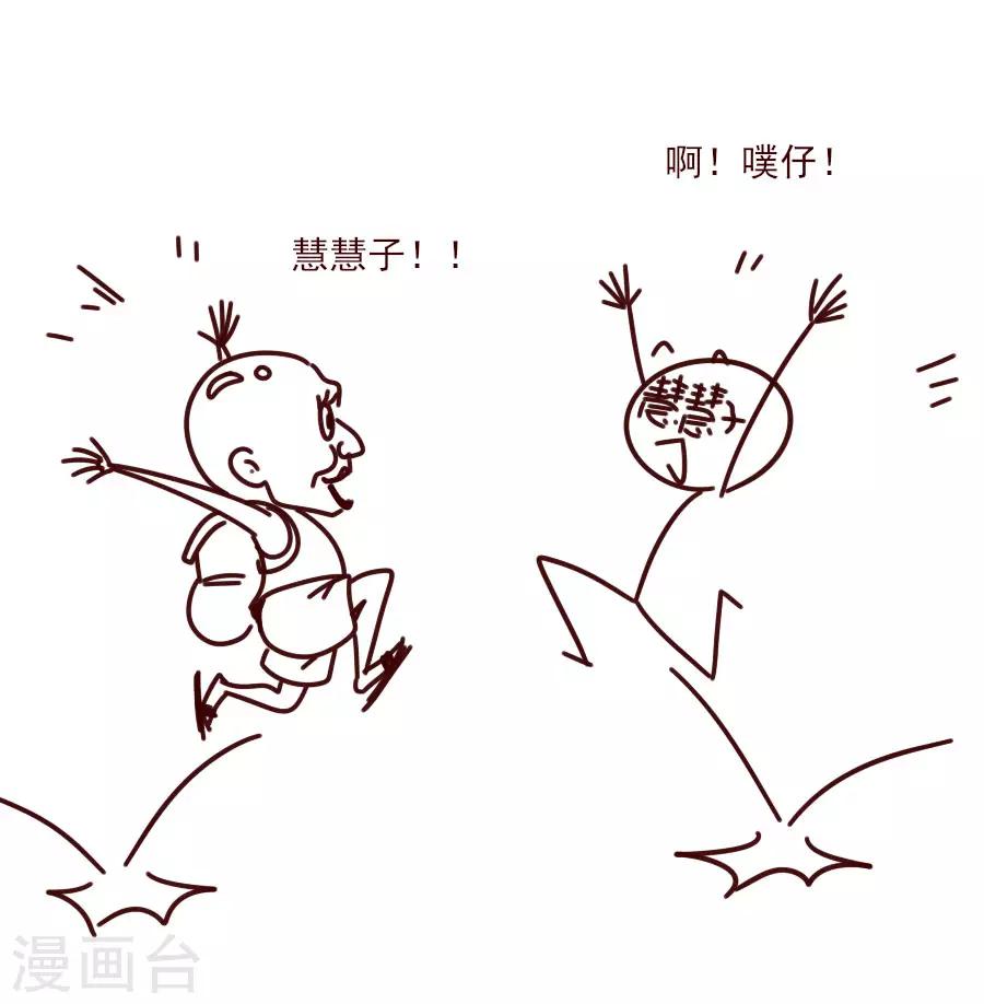 第84话 拒绝赐婚28