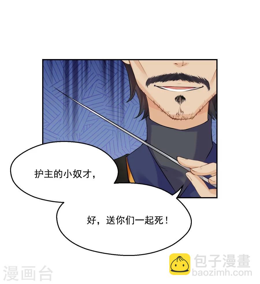 第31话 哥哥！26