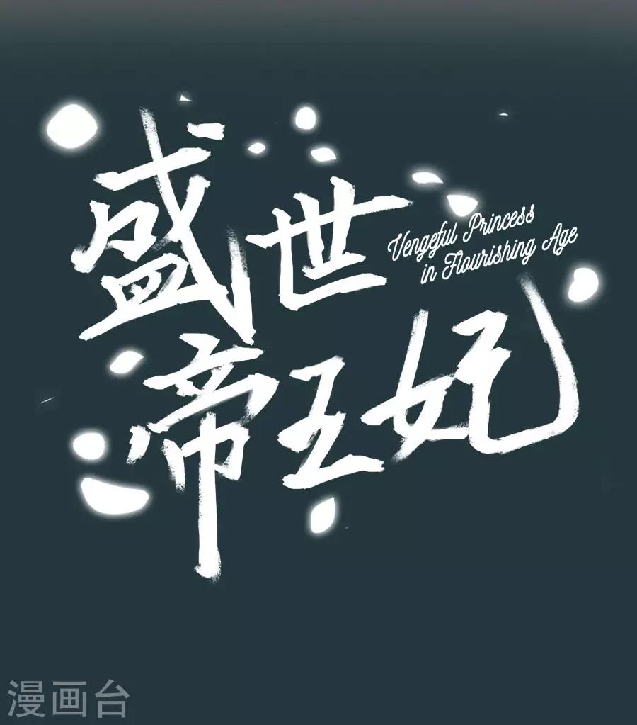 第80话 未来婆婆发怒了1