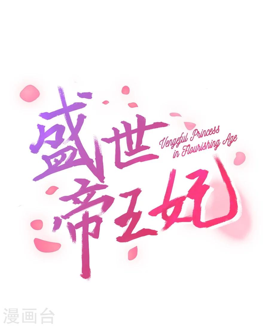 第35话 寒冰屏障2