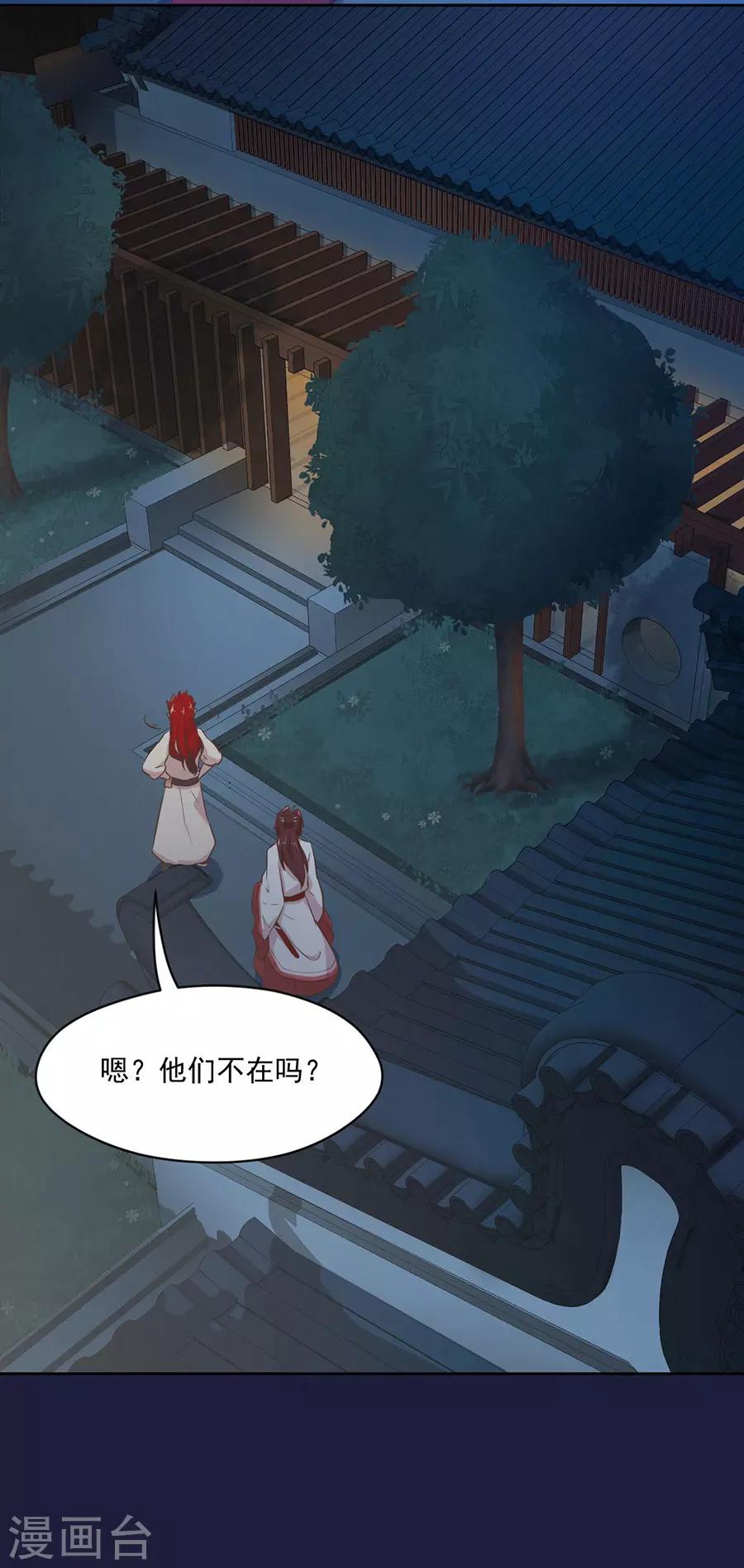 第110话 刺杀王兄12