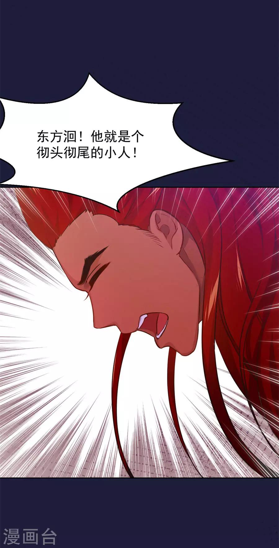 第108话 不许动千雪！17