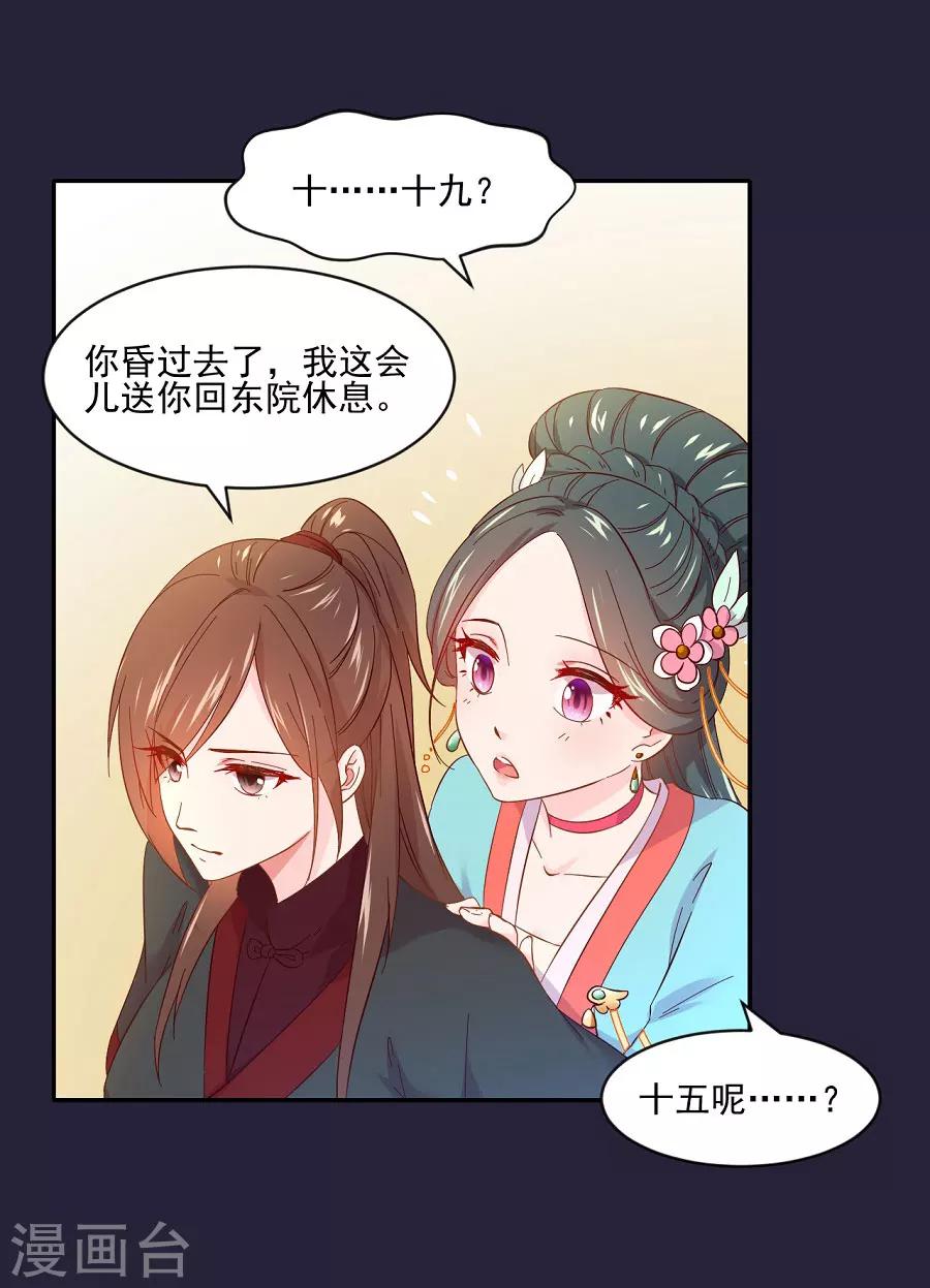 第67话 迟早是敌人22