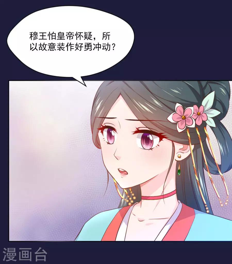 第109话 背地里他是另一个人13