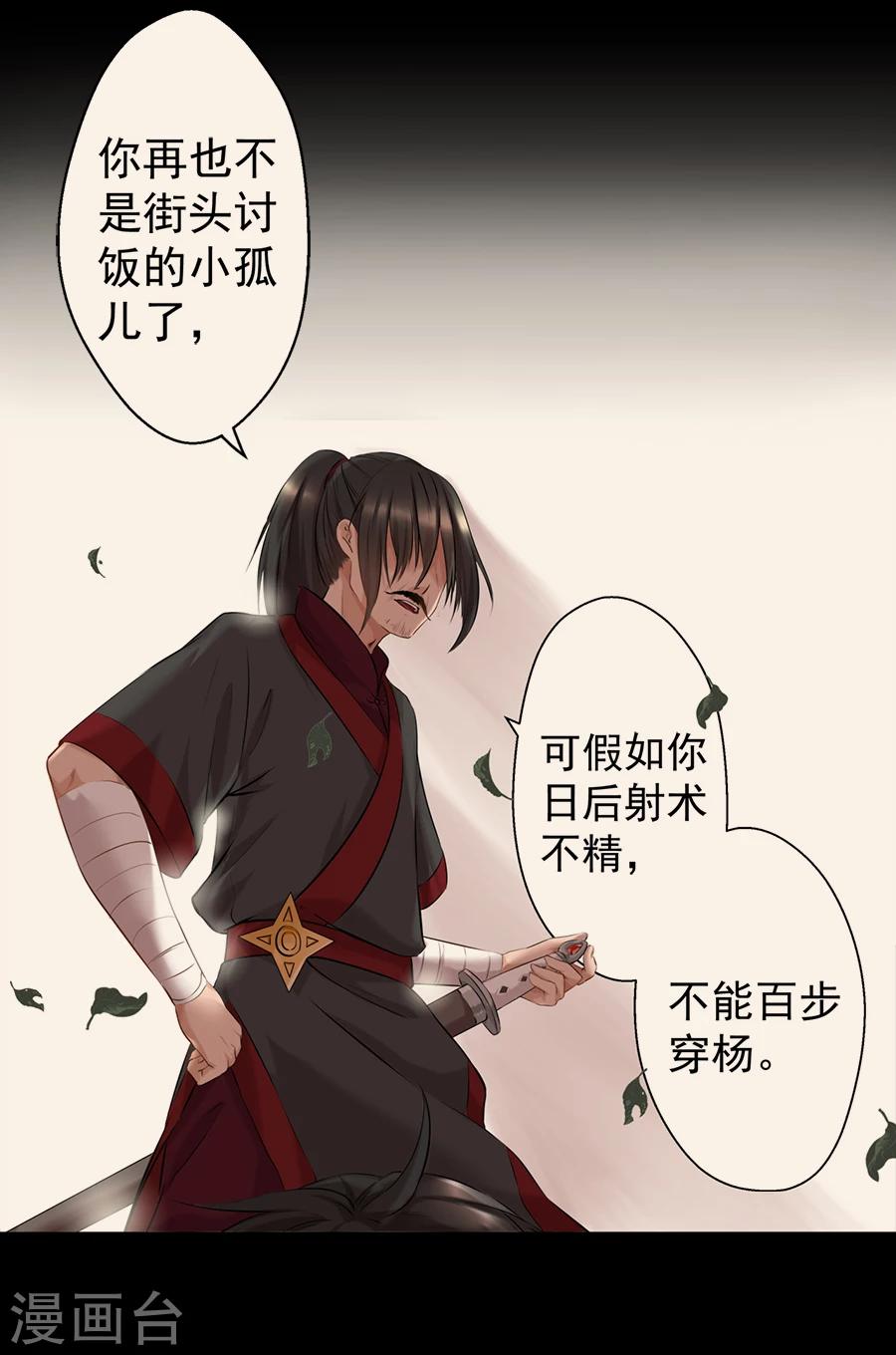 第11话 神机往事7