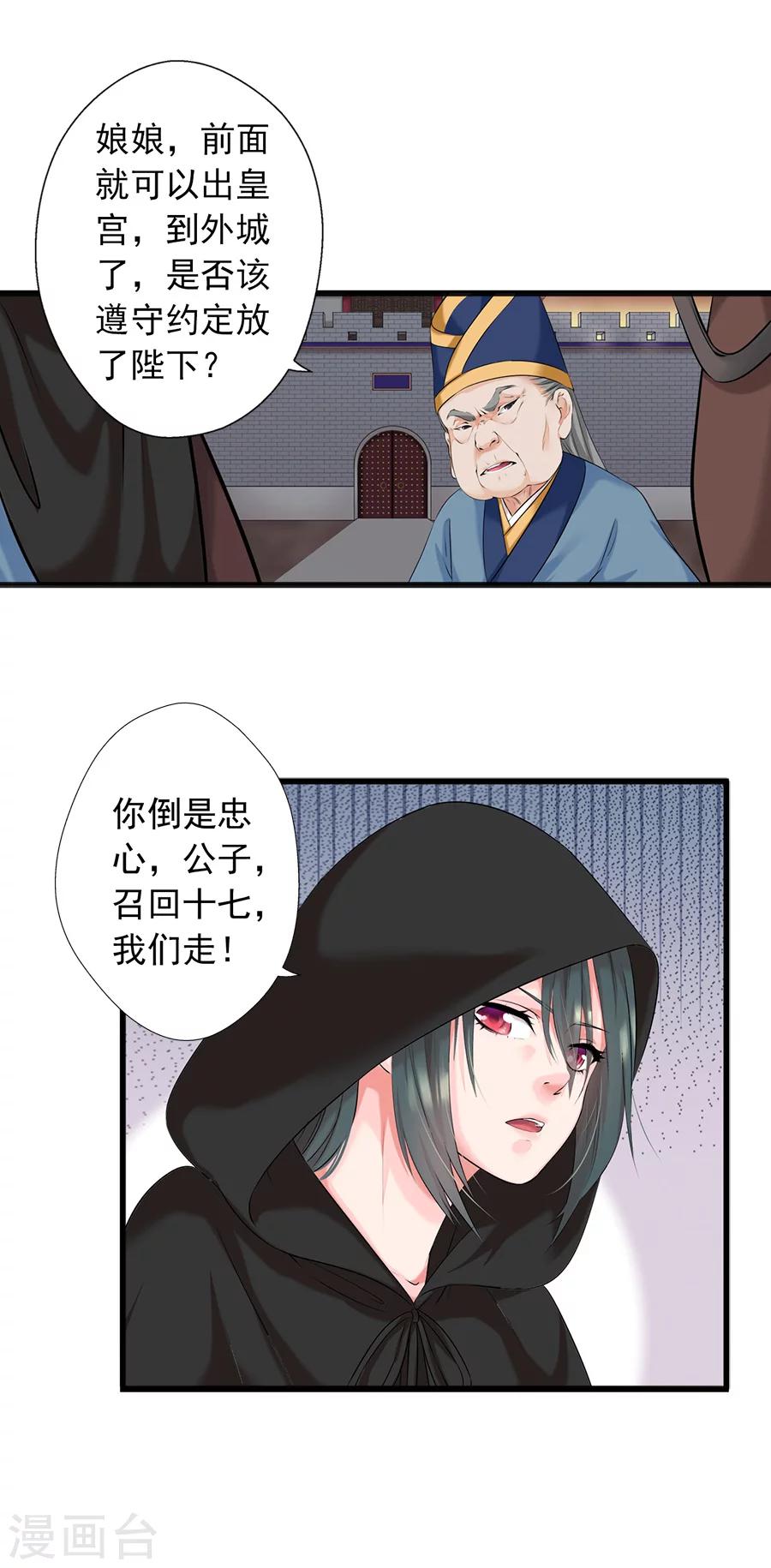 第9话 腹背受敌18