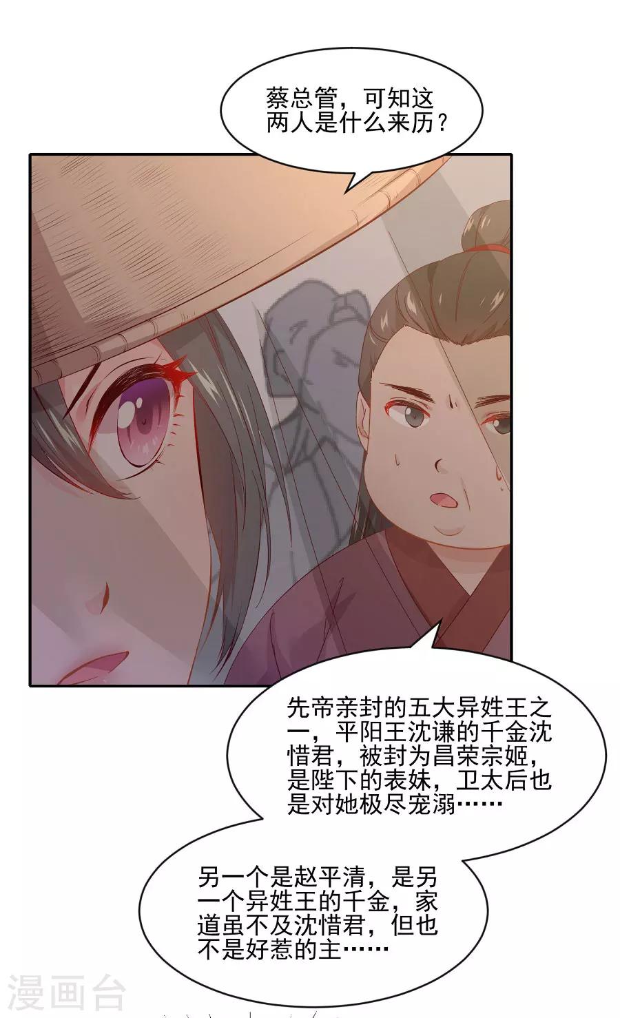 第72话 不好惹的主17