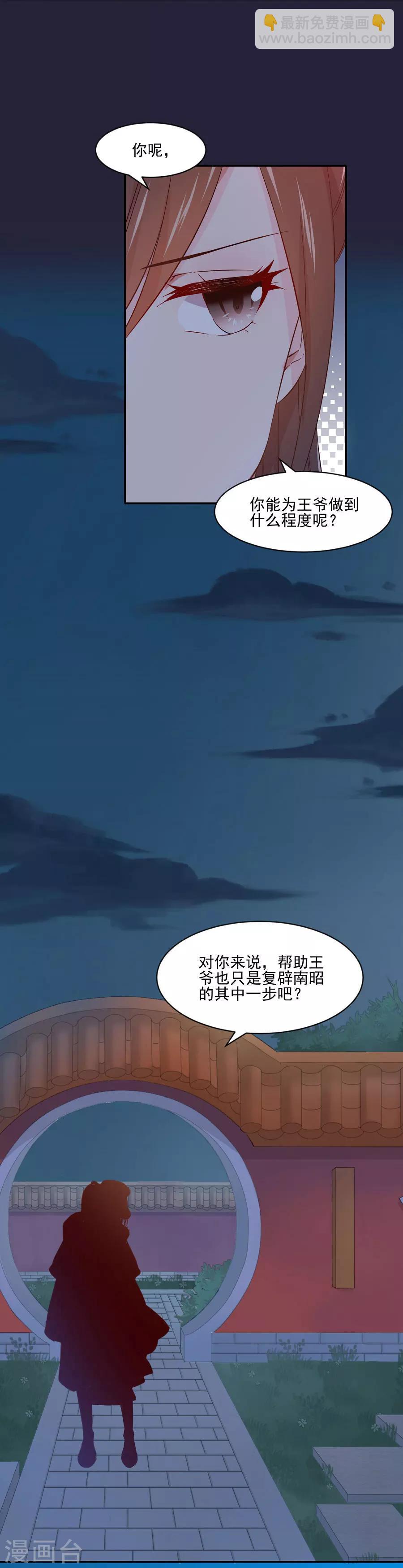 第67话 迟早是敌人26
