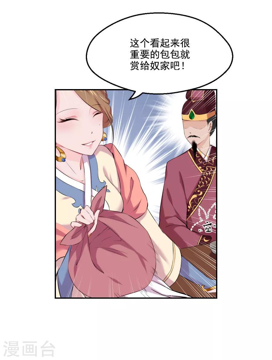 第27话 吃蟹蟹38