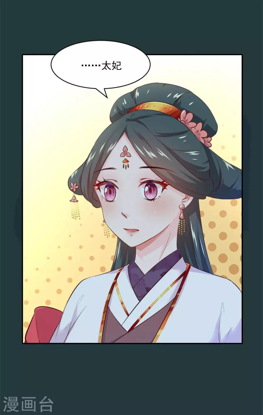 第81话 扶正北周5